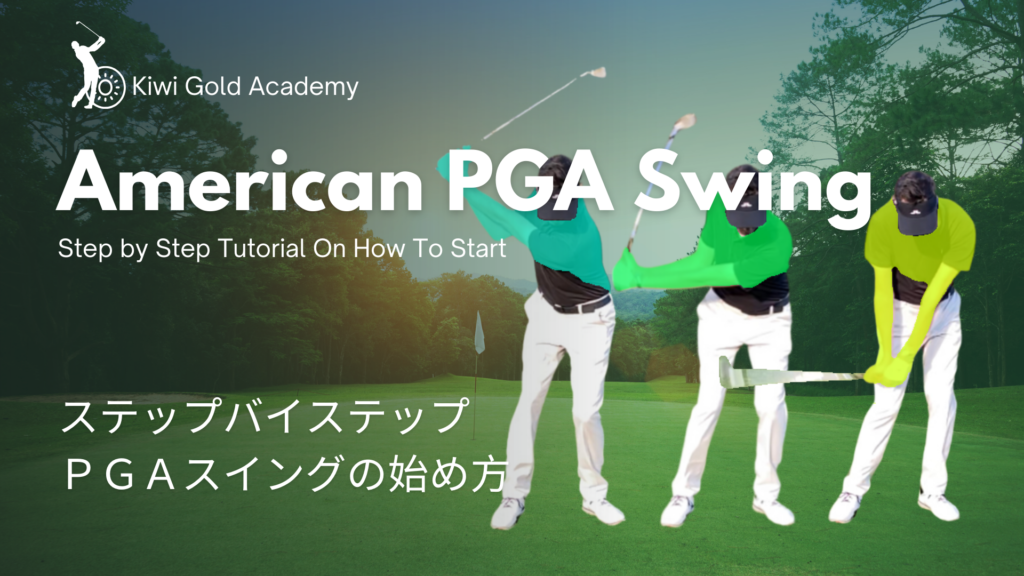 American PGA Swing Starter Guide 12