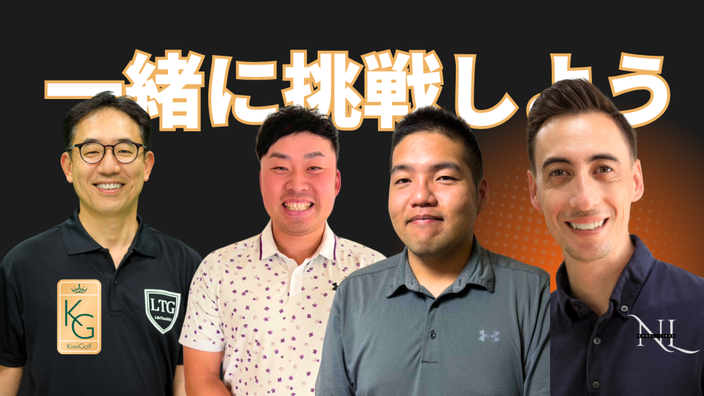 キウィコーチ採用情報 1