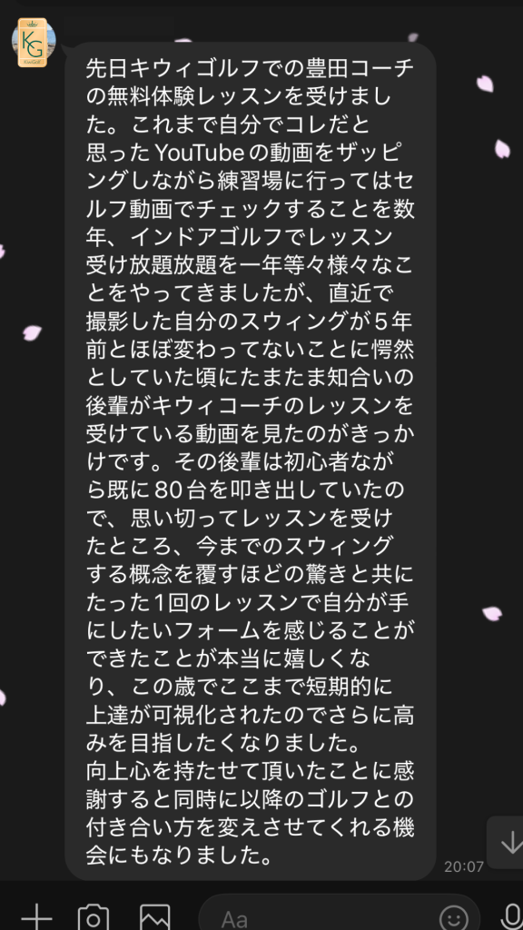 PGAスイングチャレンジ東京 (豊田プロ) 4