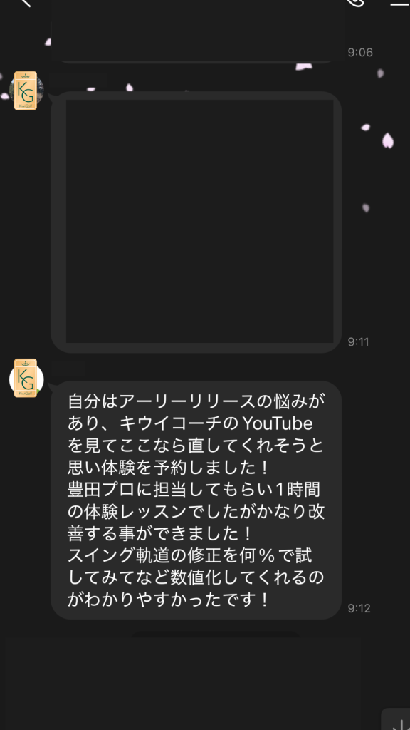 PGAスイングチャレンジ東京 (豊田プロ) 20