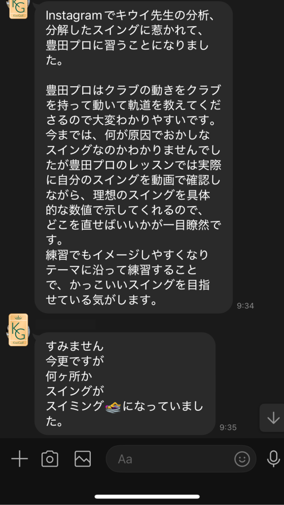 PGAスイングチャレンジ東京 (豊田プロ) 7