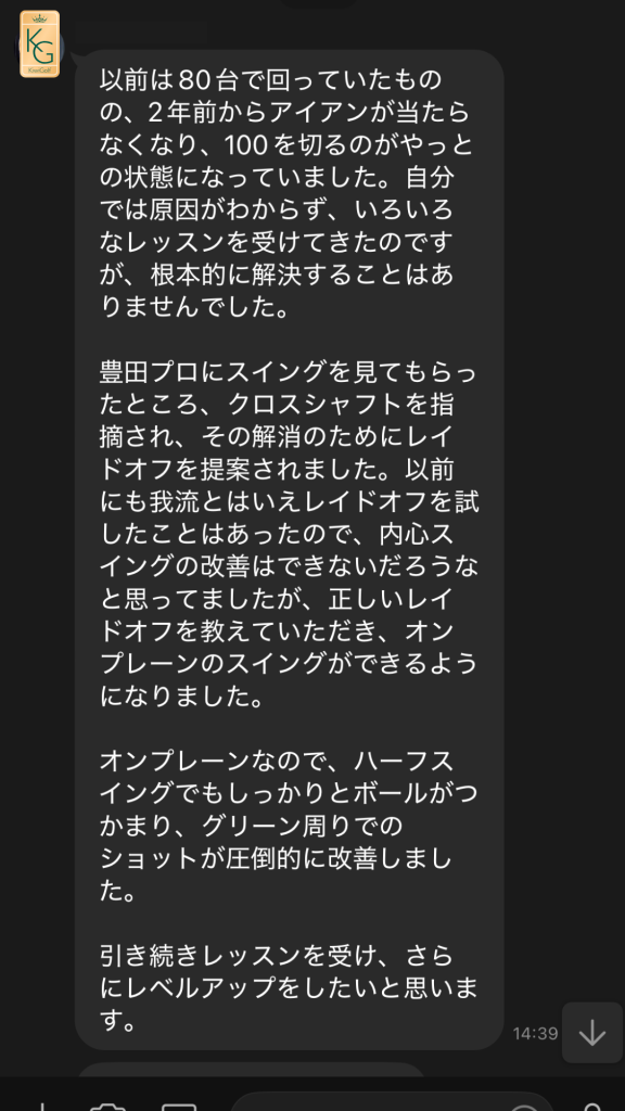 PGAスイングチャレンジ東京 (豊田プロ) 8