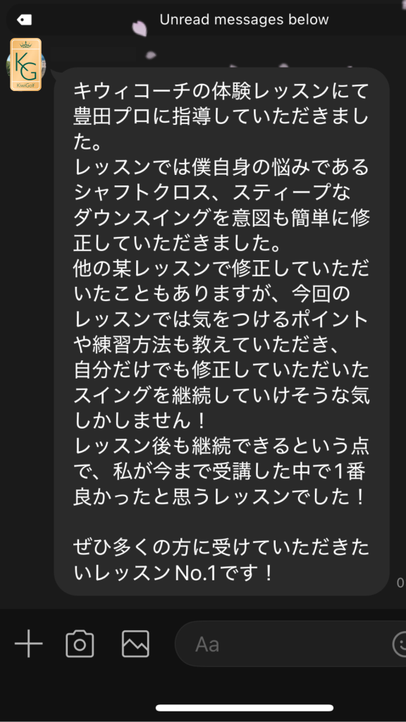 PGAスイングチャレンジ東京 (豊田プロ) 5