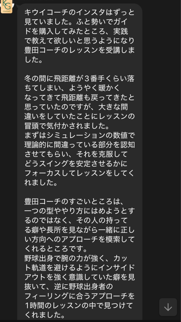 PGAスイングチャレンジ東京 (豊田プロ) 9