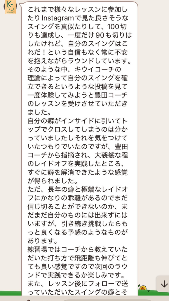 PGAスイングチャレンジ東京 (豊田プロ) 10