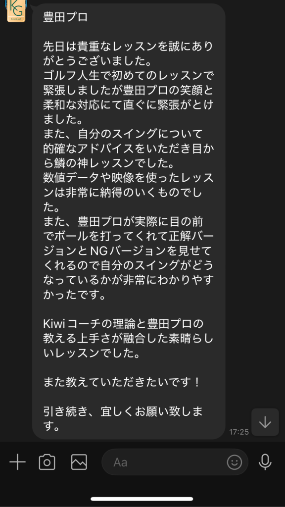 PGAスイングチャレンジ東京 (豊田プロ) 6