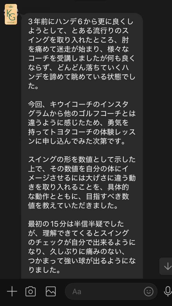 PGAスイングチャレンジ東京 (豊田プロ) 14