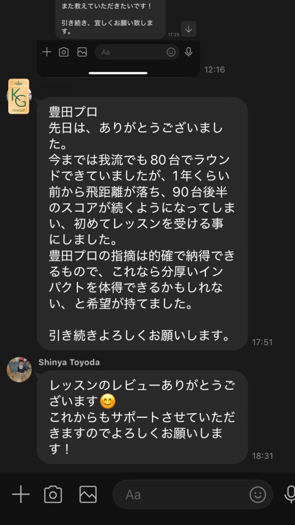 PGAスイングチャレンジ東京 (豊田プロ) 16