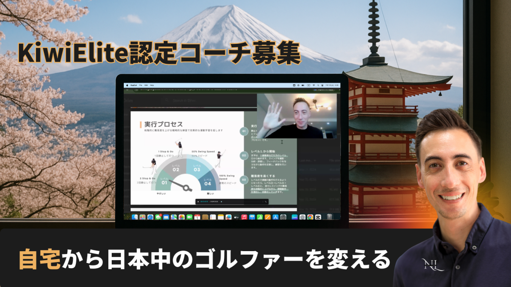 キウィコーチ採用情報 3