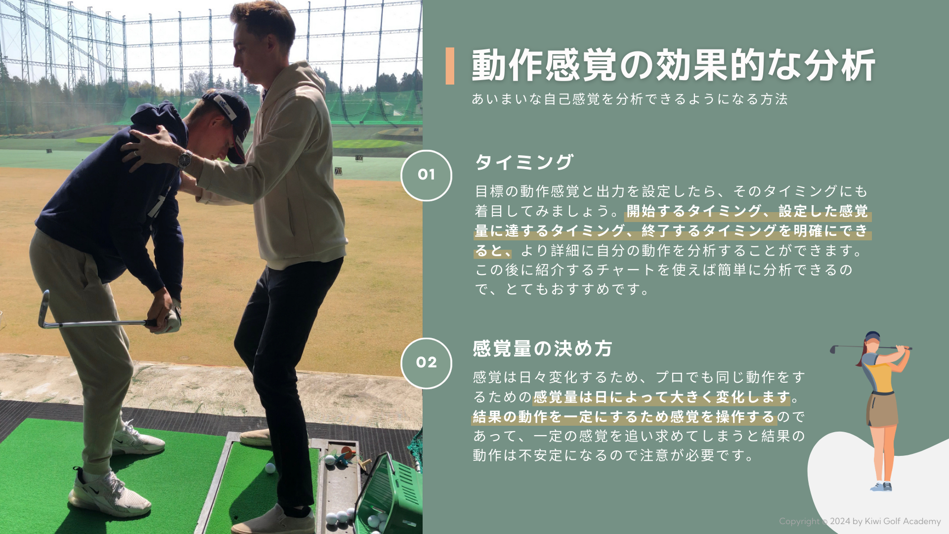 スイング改善完全ガイド