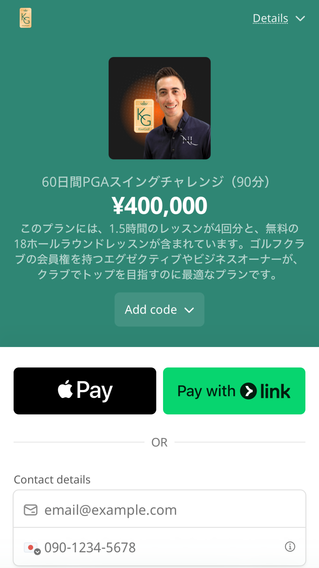 KiwiCoach Lesson Price