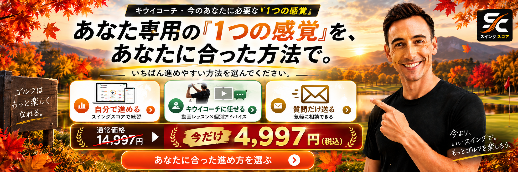 もし明日ラウンドするなら、僕はあなたに何を感じてほしいのか？